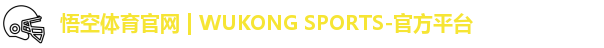 悟空体育